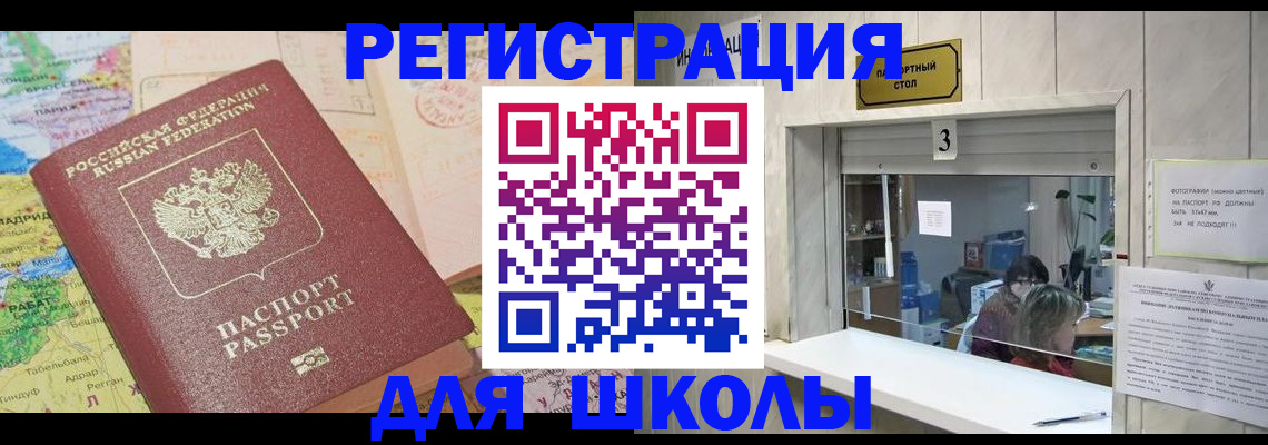 купить прописку в Новозыбкове